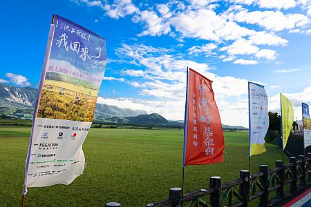 「台灣好基金會」が町おこしを支援し、池上で生活する人々が中心となって「池上郷文化藝術協会」が立ち上がり、一緒に池上を盛り上げています！