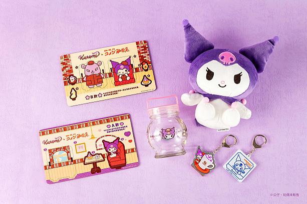 「コメダ珈琲店×クロミ(KUROMI)」限定コラボグッズ