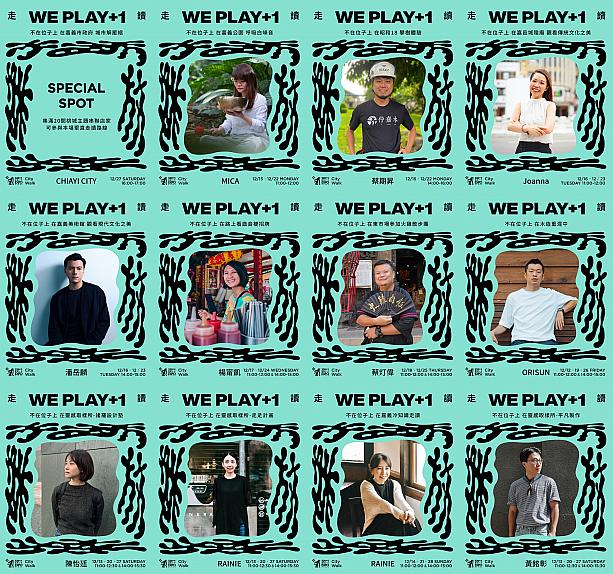 あなたはどの街歩きが気になりますか？