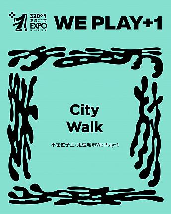 【台湾イベント】12/12-28「320＋1 嘉義市都市博覧会 Chiayi City Expo」開催 嘉義市都市博覧会 ChiayiCityExpo 嘉義市 嘉義旅行 嘉義グルメ嘉義ツアー