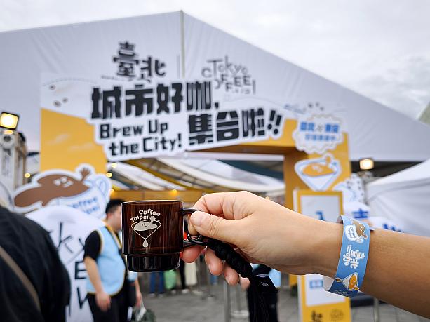 事前にセット券を購入したナビ。セット券は、入場券(1日券)1枚＋淺嚐杯(テイスティングカップ)1個＋啜飲券(飲み比べ試飲券)5枚がついてくるお得なもの。見てみて～！試飲用のカップがかわいいでしょ？カップを首からぶら下げて、いざ、会場内へレッツゴー♪