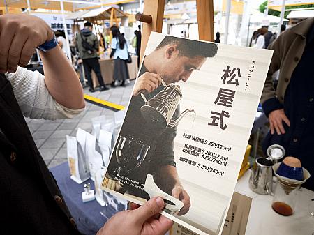 ショップでは、ほかにもKONO式(コーノ式)ドリッパーを使用した金沢式もいただけます。コーヒーの淹れ方や焙煎などの講座もあってコーヒーの魅力にどっぷり浸かれそう。高雄に行ったらぜひ立ち寄ってみて！高雄らしいフランクな人柄もきっと気に入るはず！