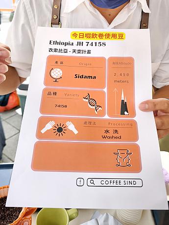 「Coffee Sind」、覚えましたね？MRT「忠孝新生」出てすぐのところにある人気店です。ナビじゃんぼがよく出没してまーす！