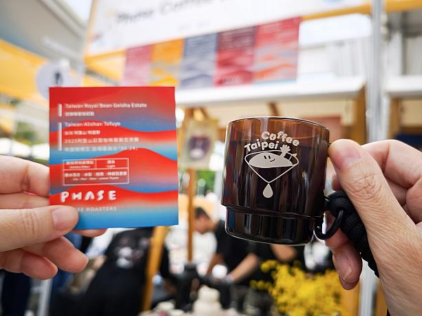 <b>【PHASE Coffee Roasters】台中</b><br>まず1杯目に選んだのが、阿里山の特富野にあるコーヒー農園「豆御香藝妓咖啡莊園」で採れたゲイシャ。2025年には阿里山農園コーヒーエリート交流大会で最高得点をマークしたのだとか。