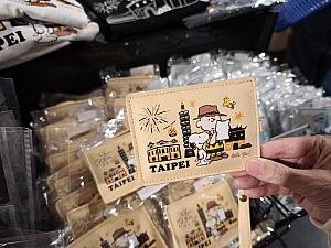 【台北限定グッズ】SNOOPY(スヌーピー)のポップアップストアが～2026/1/18まで期間限定開催中！台北土産をゲットしよう♪ 台北限定グッズ 台北限定品 台北土産 台湾土産 SNOOPY スヌーピーと仲間たち 台北旅行 台北観光 台湾旅行 台湾観光スヌーピー×漁師網バッグ