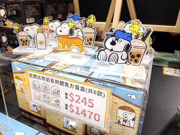 <b>アクリルスタンド各245元</b><br>かわいい～♡タピオカのスヌーピーと共に台北を旅して記念撮影するなんて楽しみ方はいかが？6種類のうち、どれが出てくるかわからないブラインド方式。だけどどれもかわいいから何が出てもいいかも！箱買いなら6種類を1470元で集められますよ！