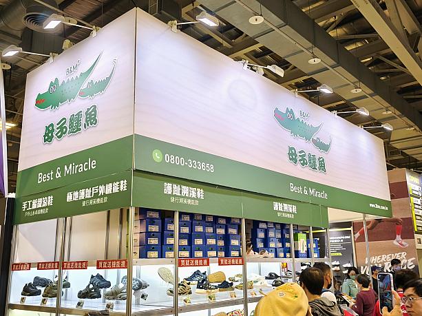 ちなみにブランド名の「B&M」は「Best ＆Miracle」ってことみたい。ただのサンダルって言ってごめんなさい！そして母子は親子の愛情のぬくもり、ワニは耐久性と強さを表現していますよ。<br><br>履き心地満点のメイドイン台湾靴「母子ワニ(母子鱷魚B&M)」で走ったら、運動嫌いなナビでもベスト＆ミラクルな結果がでちゃうかも？次の台北マラソンにエントリーしようかな～！