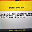 すると、「溶解機はありますか？」とナビの質問を聞き違えるおちゃめなSAM。もしかするとナビの発音が悪かったせいかも？恥ずかしさもあってもごもごと話してしまったから……。