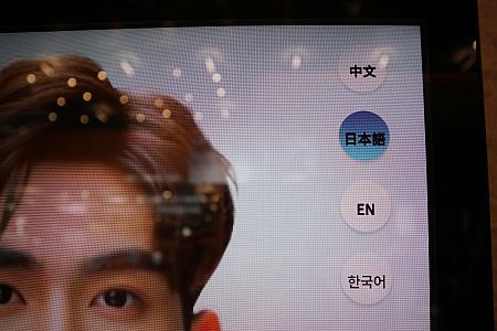 「日本語」をタップ