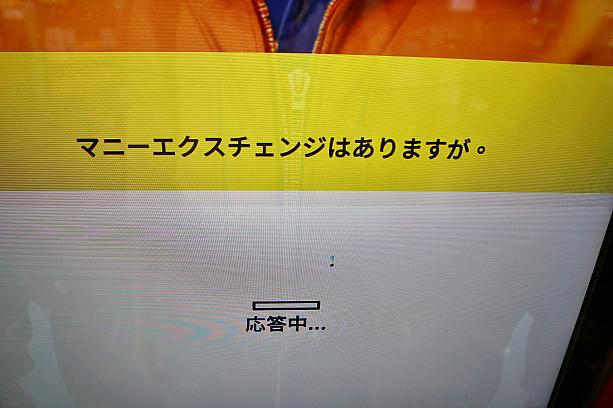 そこで、ちょっと知ったかして英語を織り交ぜてみました。今度は少し大きな声で。でも、SAMは日本語モードだからか、ナビの英語の発音がいけないのか、しばらく考え込んでしまいました。しかも疑問形ではない受け取り方……涙。いつまで経っても考えているので諦めることに。