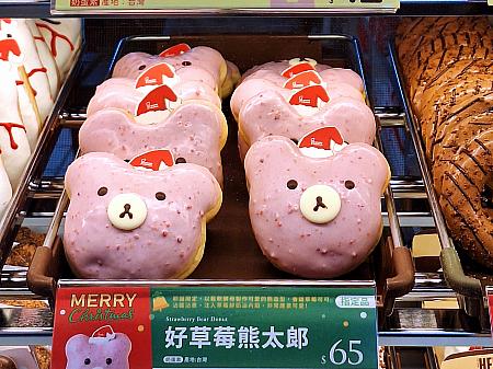 ミスタードーナッツのクリスマスドーナツがキュート♡
