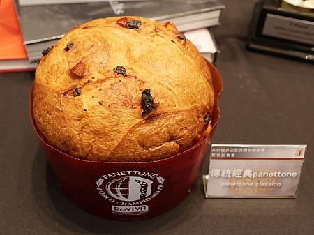 世界一のパネットーネ、めっちゃおいしかった♡おすすめです！