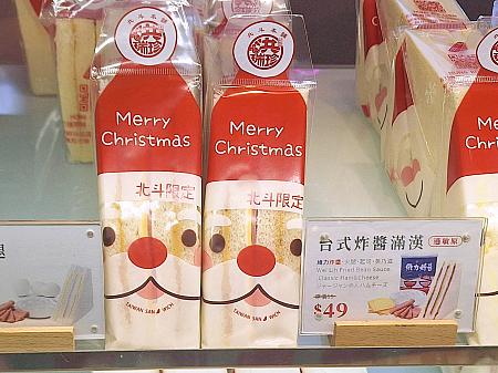 台湾サンドウィッチこと「洪瑞珍」のパッケージは一部サンタクロース。ちなみに万博で販売されていた味が49元で売ってたよ！めっちゃお得じゃない？