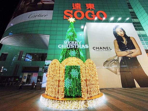 ライトの色が次々と変わるゴージャスなクリスマスツリーは「緑そごう」に！