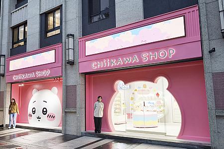 【台湾初】「ちいかわショップ台北常設店」が誕生！2025年12月27日オープン！台湾限定グッズ＆入場方法をまとめました♡ ちいかわ CHIIKAWA 吉伊卡哇 吉友 ちいかわショップ台北 CHIIKAWASHOPINTAIPEI 吉伊卡哇台北常設店 台北土産 台湾土産 台北限定商品 台北旅行 台湾旅行 台北観光 台湾観光ちいかわ限定品