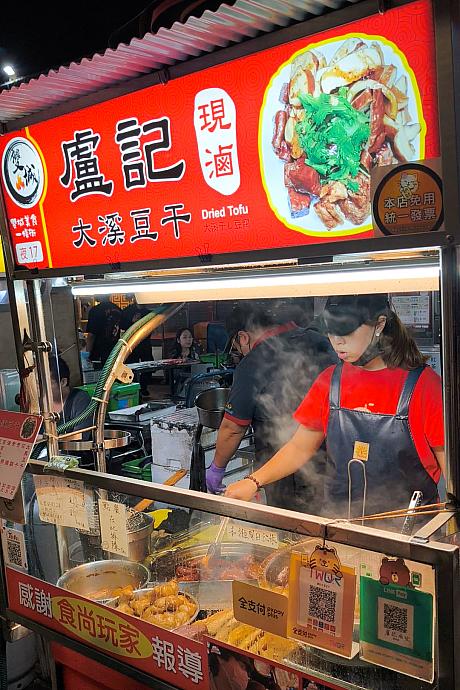 屋台の色とか漂っている夜市の雰囲気がとてもよかったのは「盧記大溪豆干」。次々お客さんが来ていたから、人気店のようでしたよ！