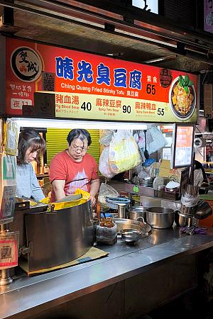 独特の香しい香りが漂ってきたなと思ったらやはりあった「臭豆腐」！
