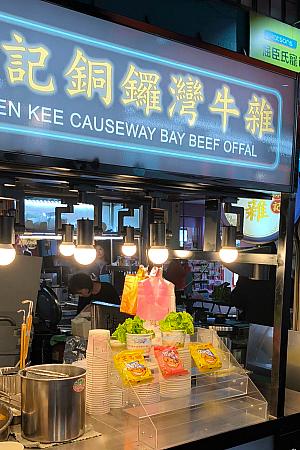 香港式のモツ煮込み屋さん発見！王子麺や青菜を入れられるから、これだけでお腹いっぱいにもなれそう！後で調べたら、「陳記銅鑼灣牛雜」は三和夜市の人気店だったみたいで、試してみればよかった～！とちょっと後悔。気になるお店はやっぱり試さなきゃだめだな！！