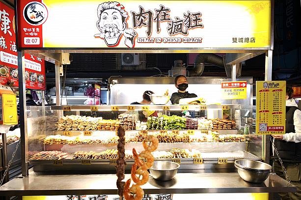 食べたい串をボールに入れて渡すだけの簡単注文方法！値段もきちんと書かれているし、安心して注文できます。お店のおすすめは孜然羊肉(クミン羊肉)と白蝦(エビ)と蔥肉捲(ネギの豚肉巻き)とあれとあれ……って早口で言っていましたが、後ろ二つを忘れる痛恨のミス！笑　でも、好きなものを食べるのが一番じゃない？