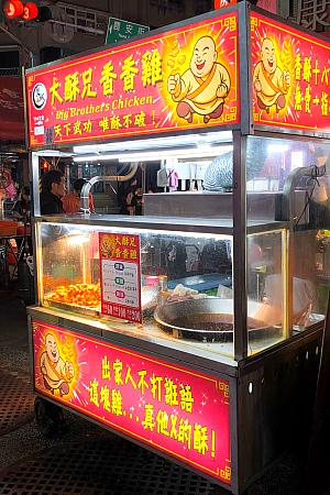 お目当ての水餃子屋さんは屋台が出てなかったけれど、色々気になる屋台が多いなぁ……ビールに合いそうな滷味(台湾ごった煮)や排骨酥(豚肉のから揚げ)や鹹酥雞(鶏肉のから揚げ)、どれもこれもおいしそう♡