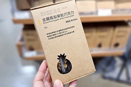 個人的には台湾のドライフルーツ入りのチョコレートがおいしくて、台湾らしくてお土産にいいなと思っています！小分けにもなっています