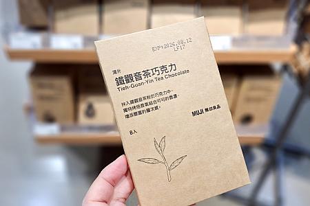 あとは台湾茶入りの板チョコも♡