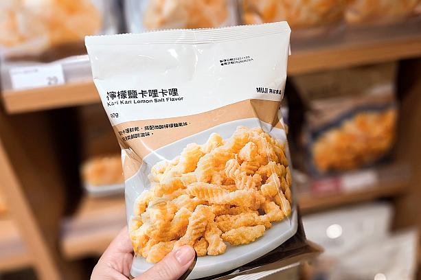 もうひとつ試してみたのは「檸檬鹽卡哩卡哩」。「卡哩卡哩」は台湾人にとって懐かしのお菓子で、ねじれスティック状の油で揚げたスナック菓子です。なんでも日本統治時代に台湾へ伝わったというので、日本人が食べても懐かしく感じます！