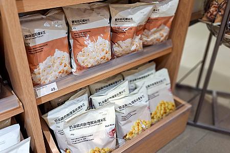 【台湾限定】台湾土産は台湾の「無印良品」で揃えよう！ 台湾無印良品