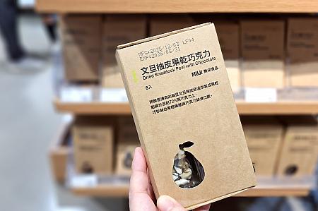 個人的には台湾のドライフルーツ入りのチョコレートがおいしくて、台湾らしくてお土産にいいなと思っています！小分けにもなっています