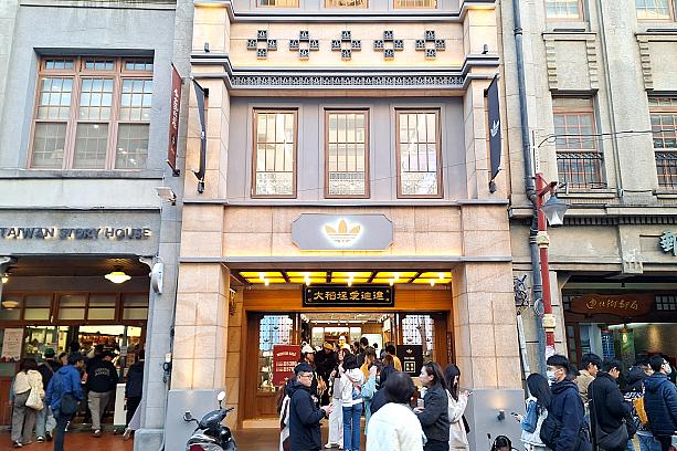 入店前からワクワクが止まらない「愛迪達 大稻埕經典門市(アディダス大稻埕店)」！次の台北旅行の行き先にプラスしてみてください！