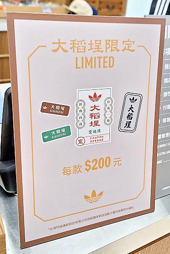 それに、この店舗だけでカスタムできる「大稻埕」の文字入りのも入れられたらいいなぁ♡と次に行く気満々です。