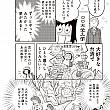 【台湾本】ナビキャラをデザインしている漫画家のおがたちえさん新書『50歳、セカンドライフ模索中！台湾にひとりで1か月住んでみた』絶賛発売中！
