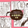 【台湾本】ナビキャラをデザインしている漫画家のおがたちえさん新書『50歳、セカンドライフ模索中！台湾にひとりで1か月住んでみた』絶賛発売中！