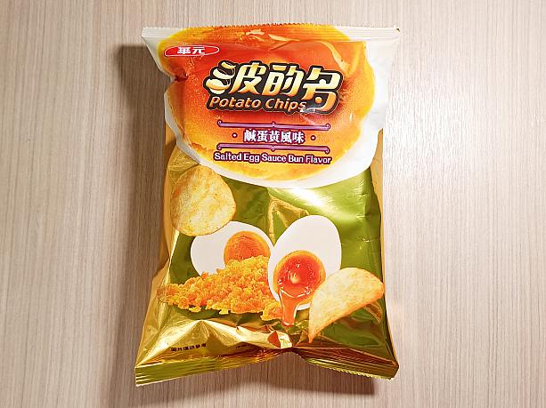 目玉焼きじゃなくてもタマゴの味なら……ってことなのか、波的多が「鹹蛋黃風味(塩漬けタマゴの黄身味)」も発売。ナビ、この味が大好き♡