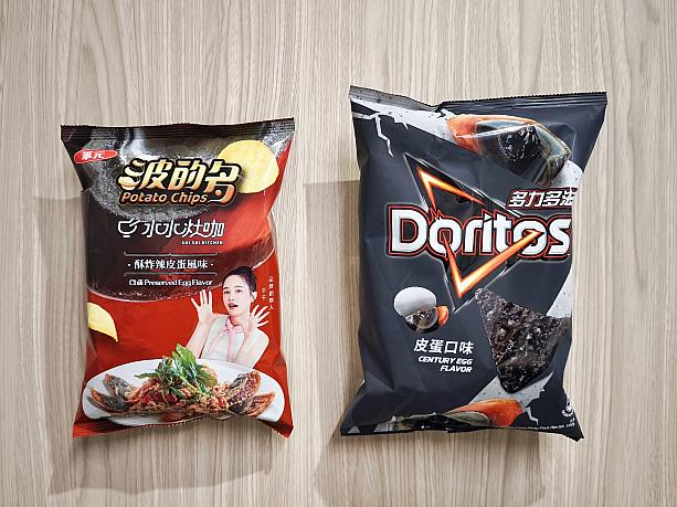 そして、最近話題になっているのが、皮蛋(ピータン)味のドリトス！というわけで、発売はちょっと前ですが、波的多の「酥炸辣皮蛋風味(スパイシー揚げピータン味)」と一緒に食べてみましょう！