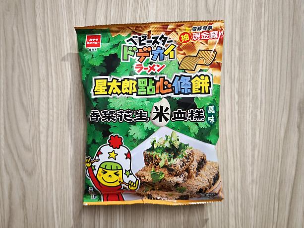 ベビースターのドデカイラーメンは台湾屋台名物の「香菜花生米血糕風味」はもち米と豚の血を固めた米血餅に、香り豊かなパクチーと香ばしいピーナッツをトッピングした台湾屋台の定番グルメ「米血糕」を再現しています。
