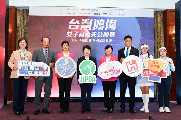 台湾女子プロゴルフ協会(TLPGA)と日本女子プロゴルフ協会(JLPGA)から、「2026台灣鴻海女子高爾夫公開賽(台湾ホンハイレディースゴルフトーナメント)」が正式にJLPGA正規ツアー競技に組み込まれることを発表しました！というわけで、記者会見が開催されたのでナビもお邪魔してきました！