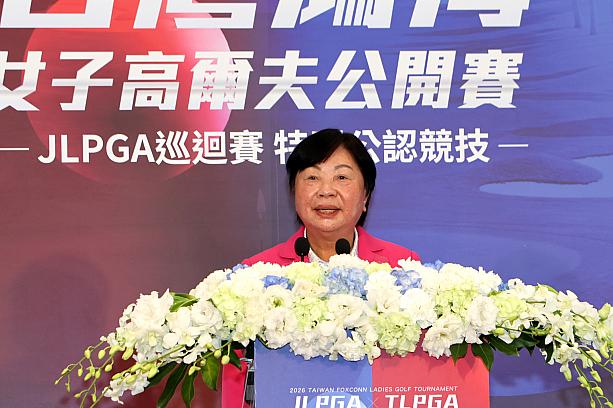 この大会は3月12日～3月15日に開催されます。JLPGAツアーが台湾で開催されるのは1978年の中華女子オープン以来48年ぶり、海外での開催は1980年の日豪親善ゴルフマッチ以来46年ぶりです。台湾で世界水準のプレーを間近で見られるいい機会をお見逃しなく！<br>写真はTLPGA黃璧洵理事長