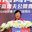 この大会は3月12日～3月15日に開催されます。JLPGAツアーが台湾で開催されるのは1978年の中華女子オープン以来48年ぶり、海外での開催は1980年の日豪親善ゴルフマッチ以来46年ぶりです。台湾で世界水準のプレーを間近で見られるいい機会をお見逃しなく！<br>写真はTLPGA黃璧洵理事長
