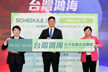 何度も言いますが、「台湾ホンハイレディースゴルフトーナメント」は3月12日～3月15日に東方高爾夫俱樂部(東方ゴルフクラブ)で開催されます。世界水準のゴルフプレーを見た後は台湾旅行を是非お楽しみください！