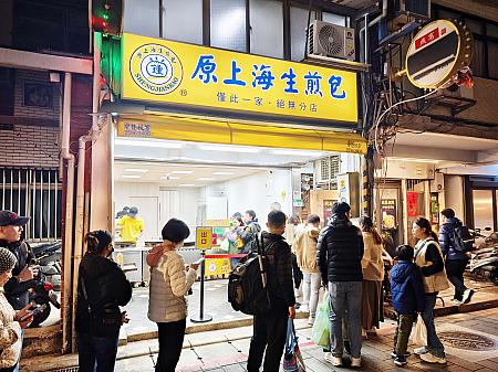 そういえば久しぶりに「鍾記原上海生煎包」が食べたいなぁと思って、やってきたらこの行列で断念！