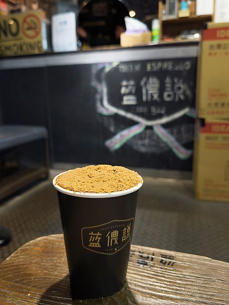 「士林夜市」に来たら必ず飲みたいのが「藍儂說」の「黑糖拿鐵(黒糖ラテ)」。コップからあふれんばかりの黒糖を振りかけてくれるんですが、コーヒーラテと黒糖の相性ってバッチリなんですよね！