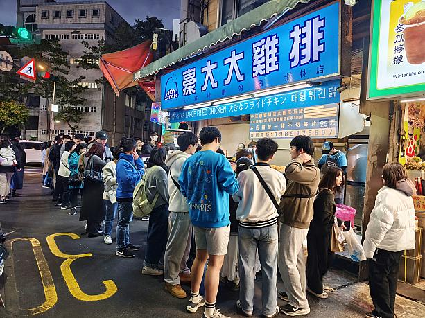 海外からの観光客のお目当てといえばやはり顔が隠れてしまうほど大きな雞排(ジーパイ/台湾フライドチキン)ではないでしょうか？その中でも台湾人がたまに食べたくなるっていうのが「豪大大雞排」！この日もたくさんの人が並んでいました。