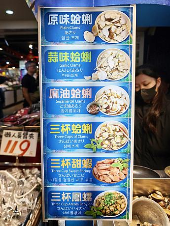 小腹を見たそうと試してみたのは「就燒蛤」。あさり炒めなどを食べることができます。あさり好きの友達曰く、あさりのサイズが大きいのが決め手だったよう！