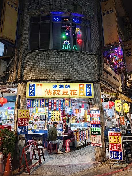 「大北路」を歩いていると「建發號傳統豆花」が出てきました。レトロな店構えが絵になる～♡