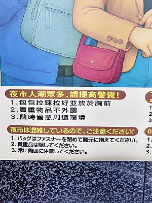 また、スリが多いことへの注意喚起と使い捨て食器の無料提供は禁止のポスターが貼られていましたよ！く●モンの警察官みたいなキャラクターがじわじわくるのはナビだけ？
