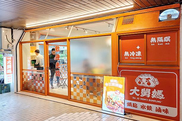 「大舅媽鍋貼」は作り置きをせず、注文を受けてから鍋貼(焼き餃子)を焼き始めるので、時間がかかりますが、ここがおいしさの秘密です。その日販売するものはその日に作り、冷凍保存することありません。新鮮な焼き餃子を食べることができるっていうのが嬉しいんです！