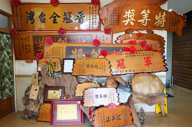 品評会にも積極的に参加し、ことごとく上位に入っちゃうものだから、置き場に困っているのか、優勝を祝う匾額(扁額)がカフェ店内に積み上げられているのが面白い！