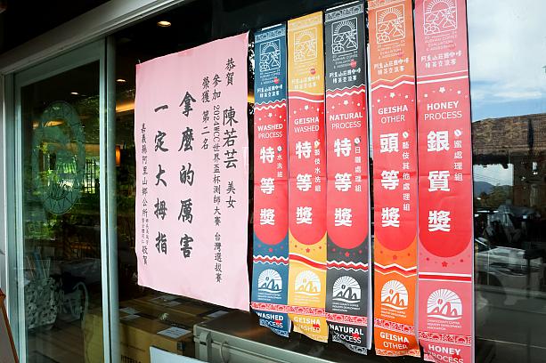 「鄒築園」では小ロットで高品質な豆を生産するだけでなく、農家支援や技術共有にも力を入れていて、阿里山全体で阿里山コーヒーの品質と生産量向上を目指しています。