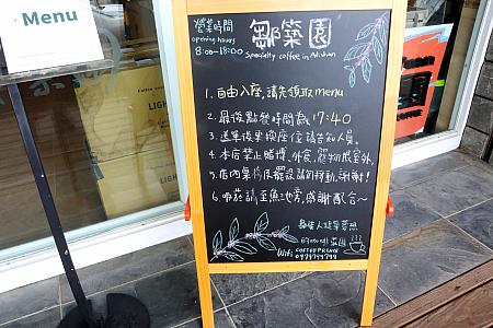 【台湾コーヒー】阿里山はコーヒー栽培に理想的な環境を備えているって知ってた？台湾コーヒー王子が営む「鄒築園」でその実力を試してみた♡
